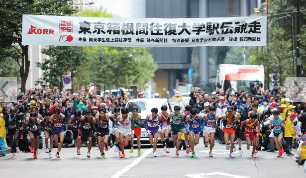 箱根駅伝